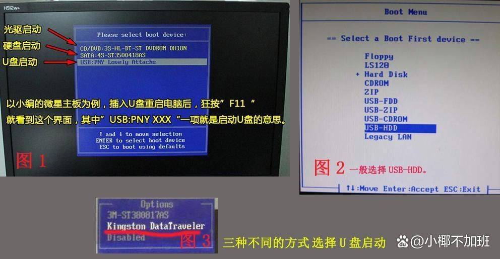 戴尔服务器bois设置u盘启动=戴尔服务器boot设置u盘启动项