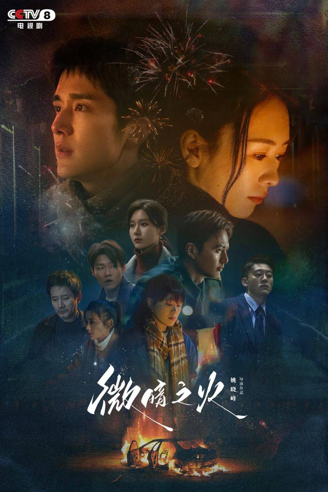 16:29 热播剧场《我们的日子》三集连播19:30 黄金强档《庆余年第二季