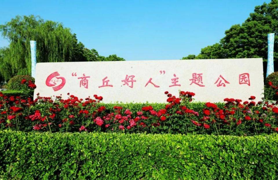 中国旅游日:畅游商丘市日月湖景区,赏景拍照两不误