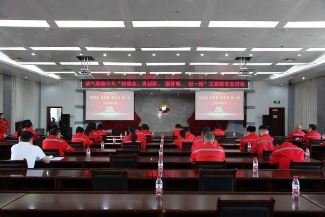 中国石油辽河油田油气集输公司: 看,这样的宣讲"走新"