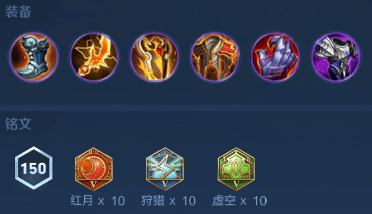 铭文选择十狩猎,十虚空,十红月,提升暗信的攻速,召唤师技能选择上