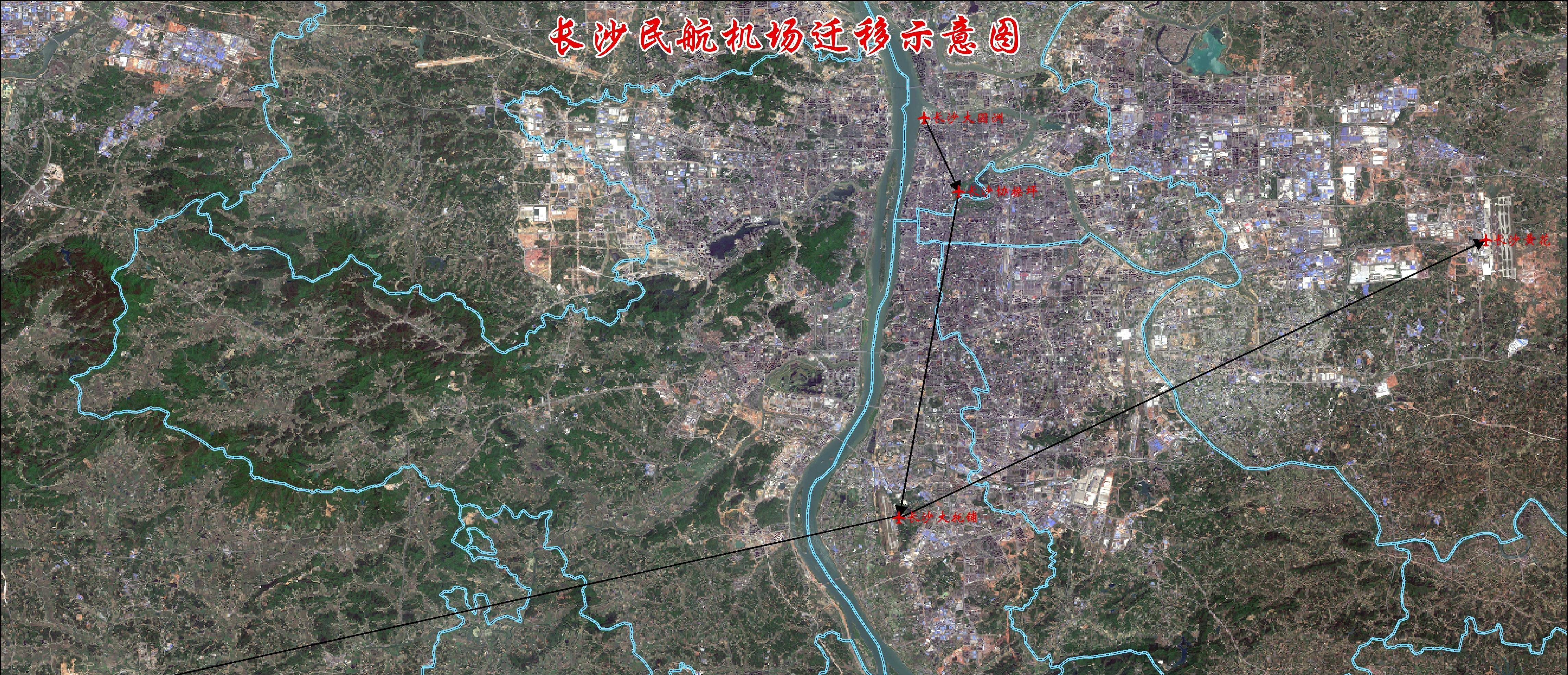 百年长沙民航,从大圆洲到黄花