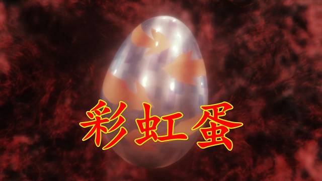 歌查德剧场版情报:彩虹龙形态解禁,daigo出演独眼宝太郎