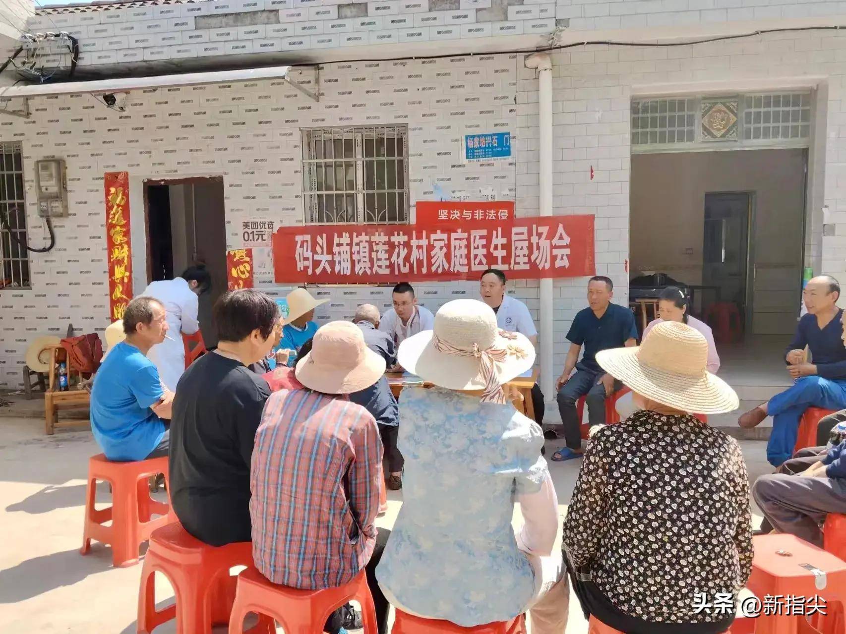 澧县码头铺镇中心卫生院开展"世界家庭医生日"宣传活动