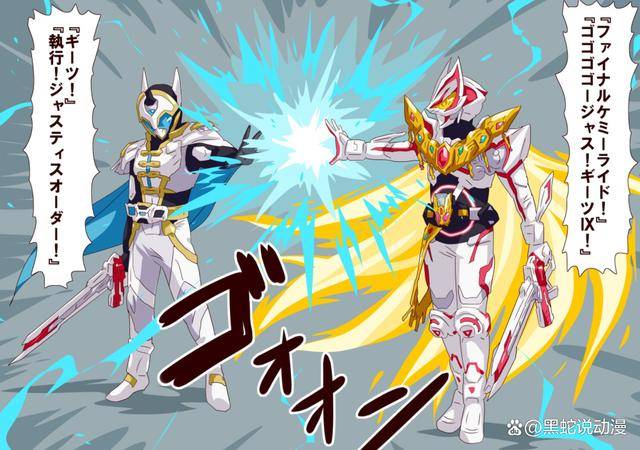 假面骑士歌查德玩梗图 乱入战场的虾饺 善意大战华丽mk9极狐_雷杰多