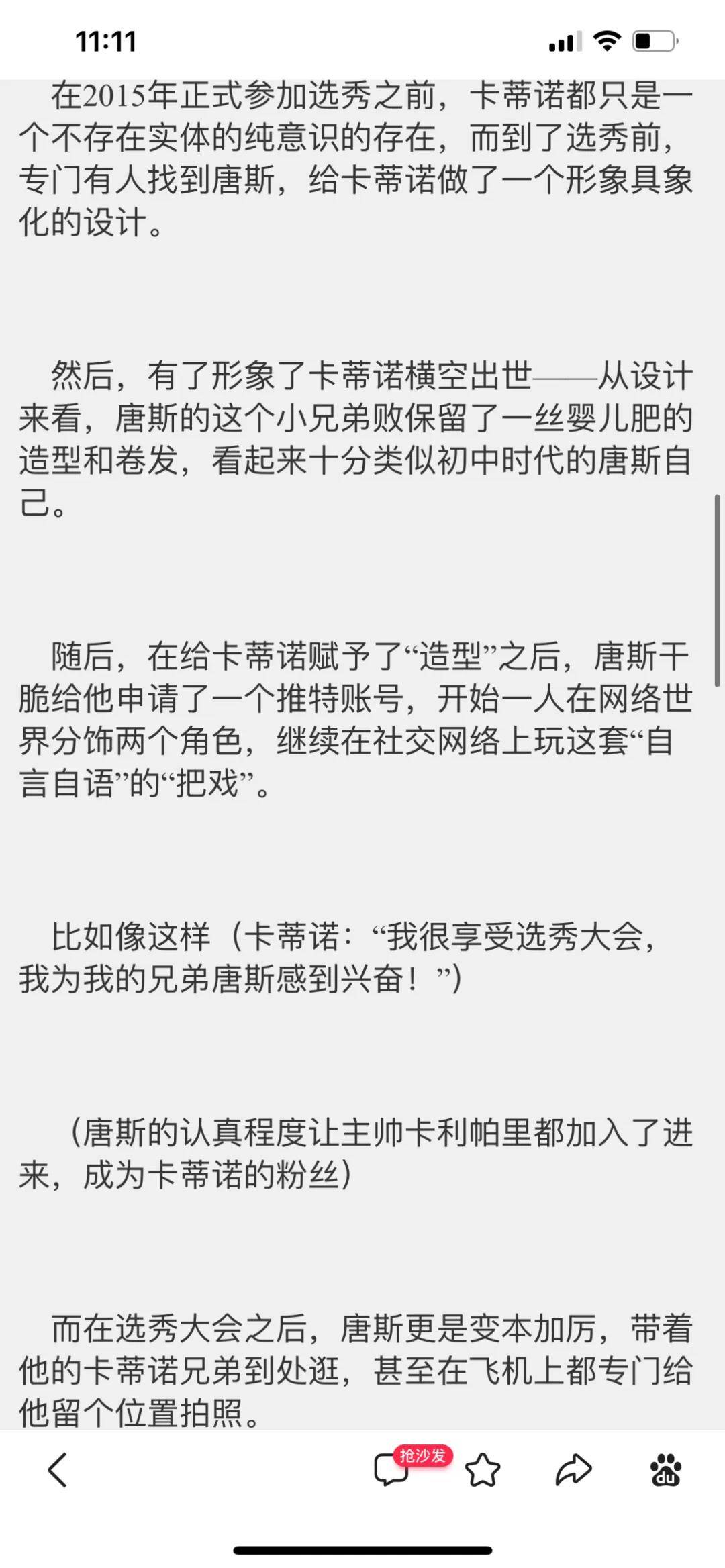 聊聊卡尔-安东尼-唐斯