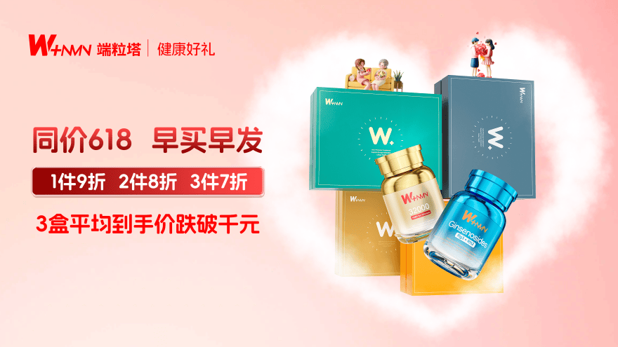 职场女性必备:科技抗衰新选择,美国w (端粒塔)时光胶囊