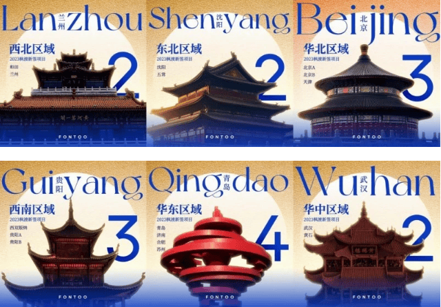 仅2023年度新开业枫渡酒店就达11家,先后在济南,天津,沈阳,齐齐哈尔