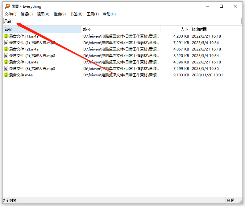 批量重命名软件:文件重命名的7个常用软件!