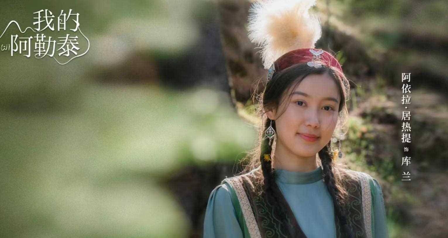 于适凭借《我的阿勒泰》出圈,不仅演技被认可,还带火了一句台词