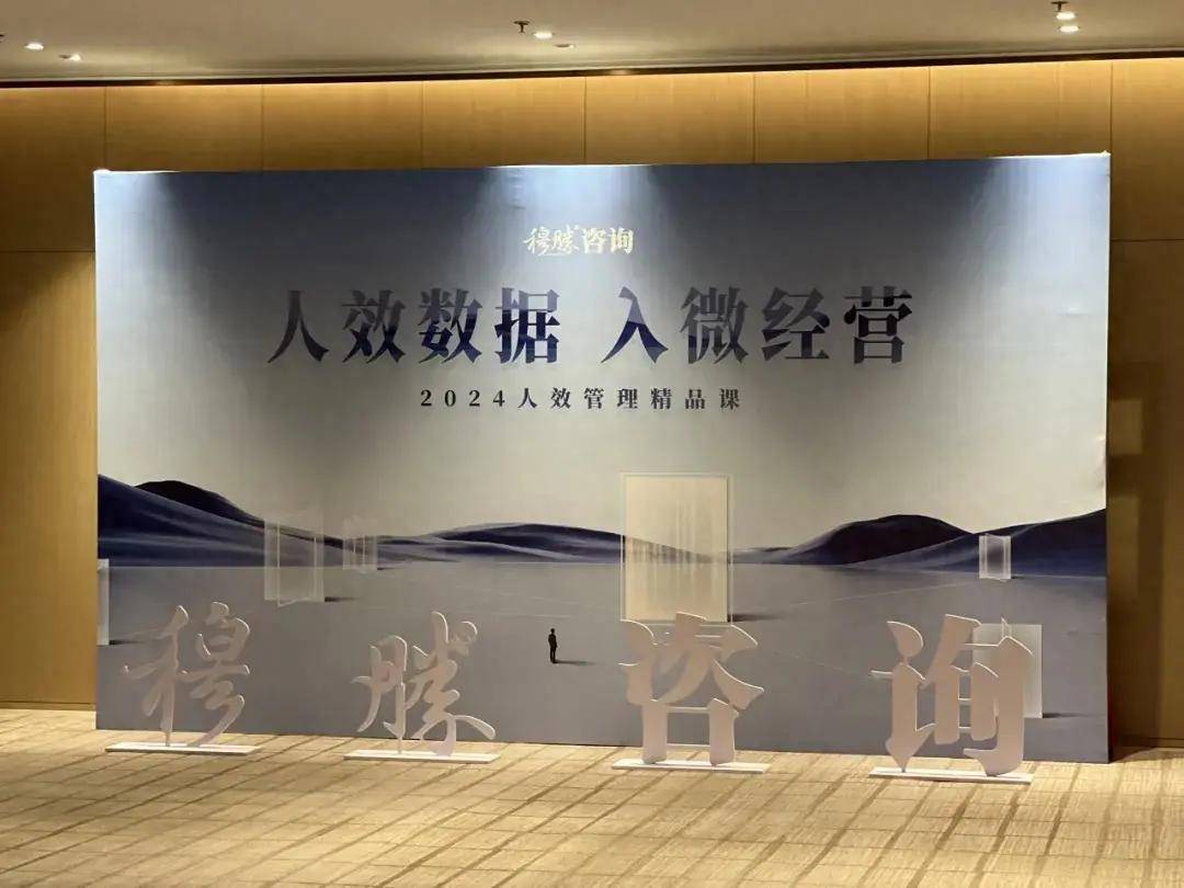 人效数据,入微经营