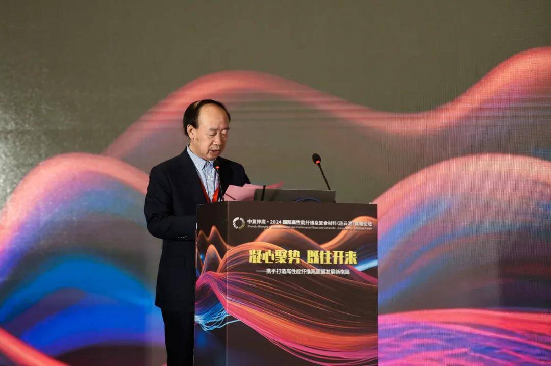 首届中复神鹰61国际高性能纤维及复合材料高端论坛在连云港召开