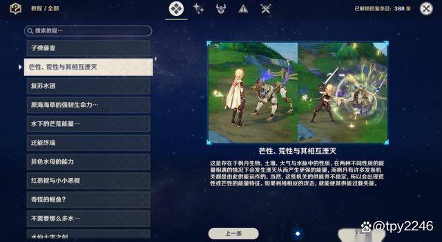 《原神》:5.0火神最新信息!纳塔版本爆料,突破100级上限!