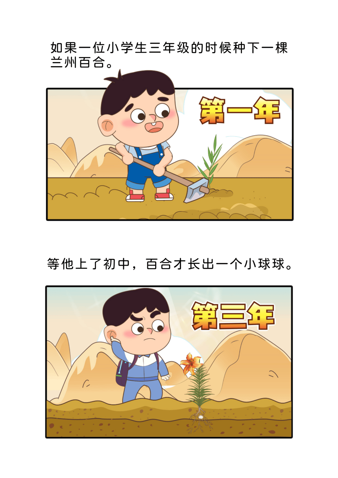 漫画:情人节送"大蒜",居然代表真的爱你!