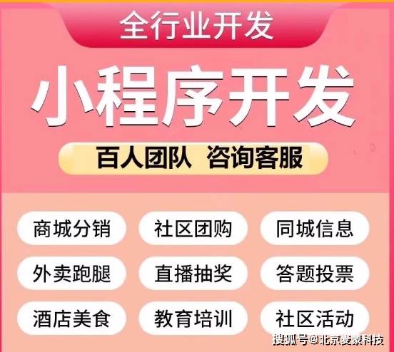 开发公司小程序骗局_开发小程序诈骗_软件开发诈骗案