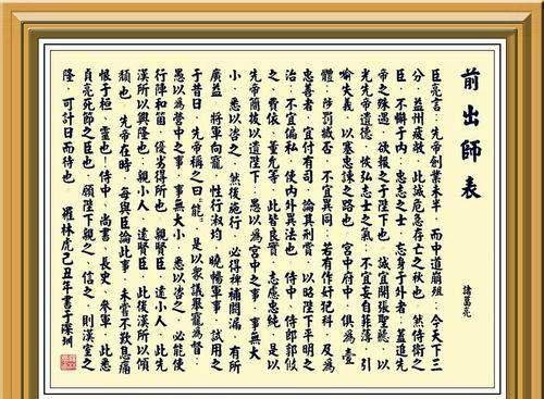 读《出师表》不哭者不忠,诸葛亮的这篇代表作,到底有多煽情?