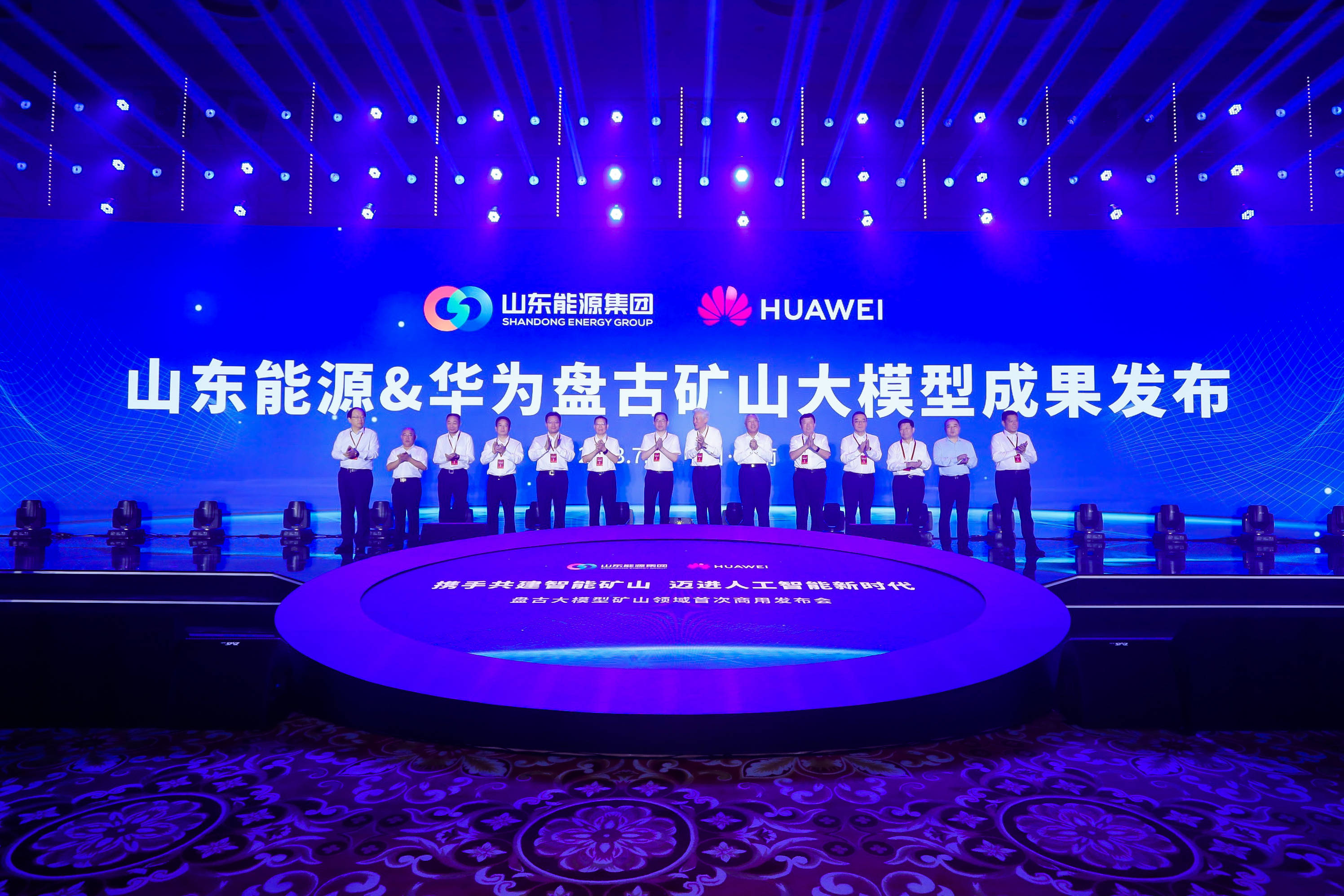 山东能源集团追"新"逐"绿" 推动绿色低碳高质量发展