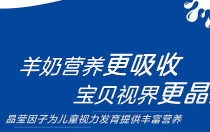 羊初乳配方奶粉的功效和作用,对人体有什么好处,适合人群有哪些