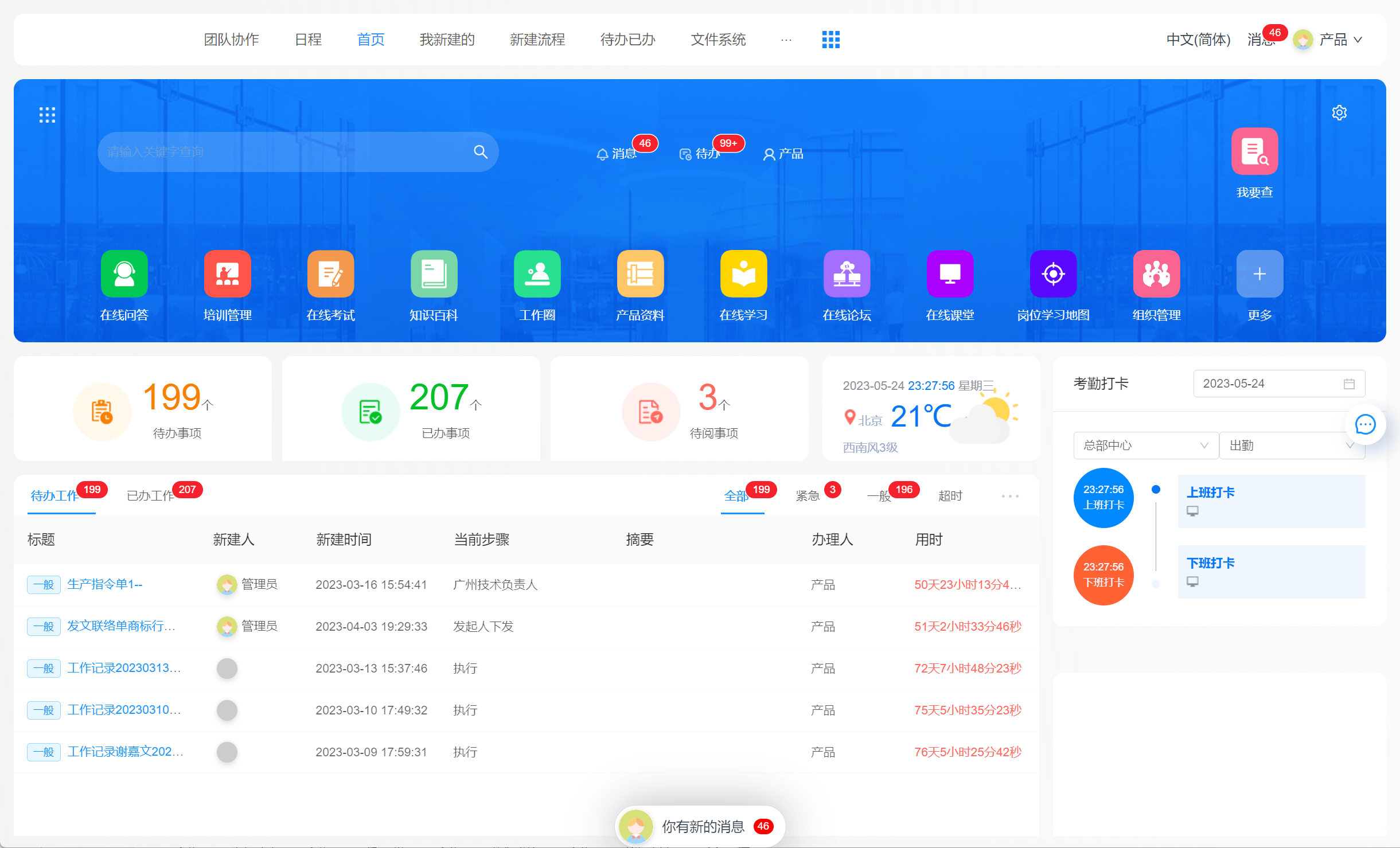信息系统应用场景(信息系统应用的例子)