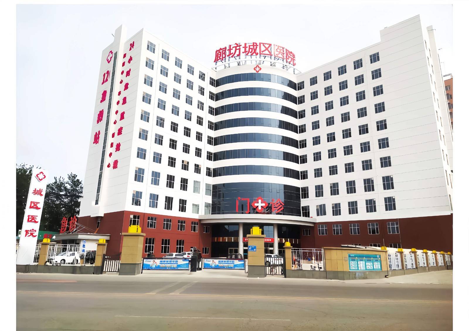 廊坊城区医院血液净化中心正式启用