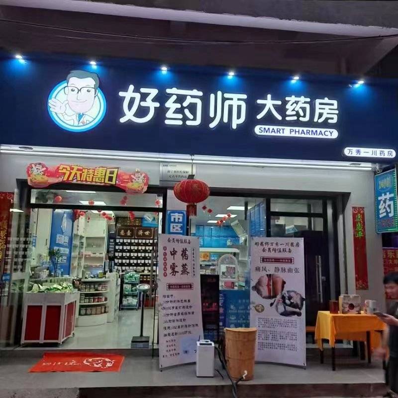 当前电商环境下,传统药店面临线上分流导致营收下降,传统药房向综合店