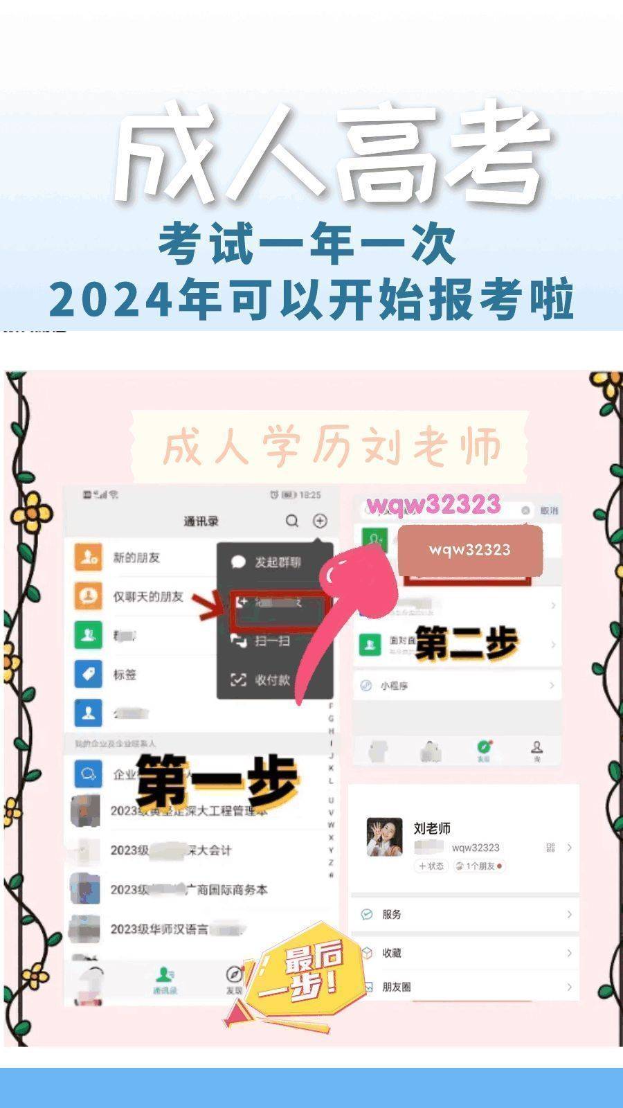 宁波大学成人高考专业汇总附报考指南-宁波大学成人高等学历招生网官网