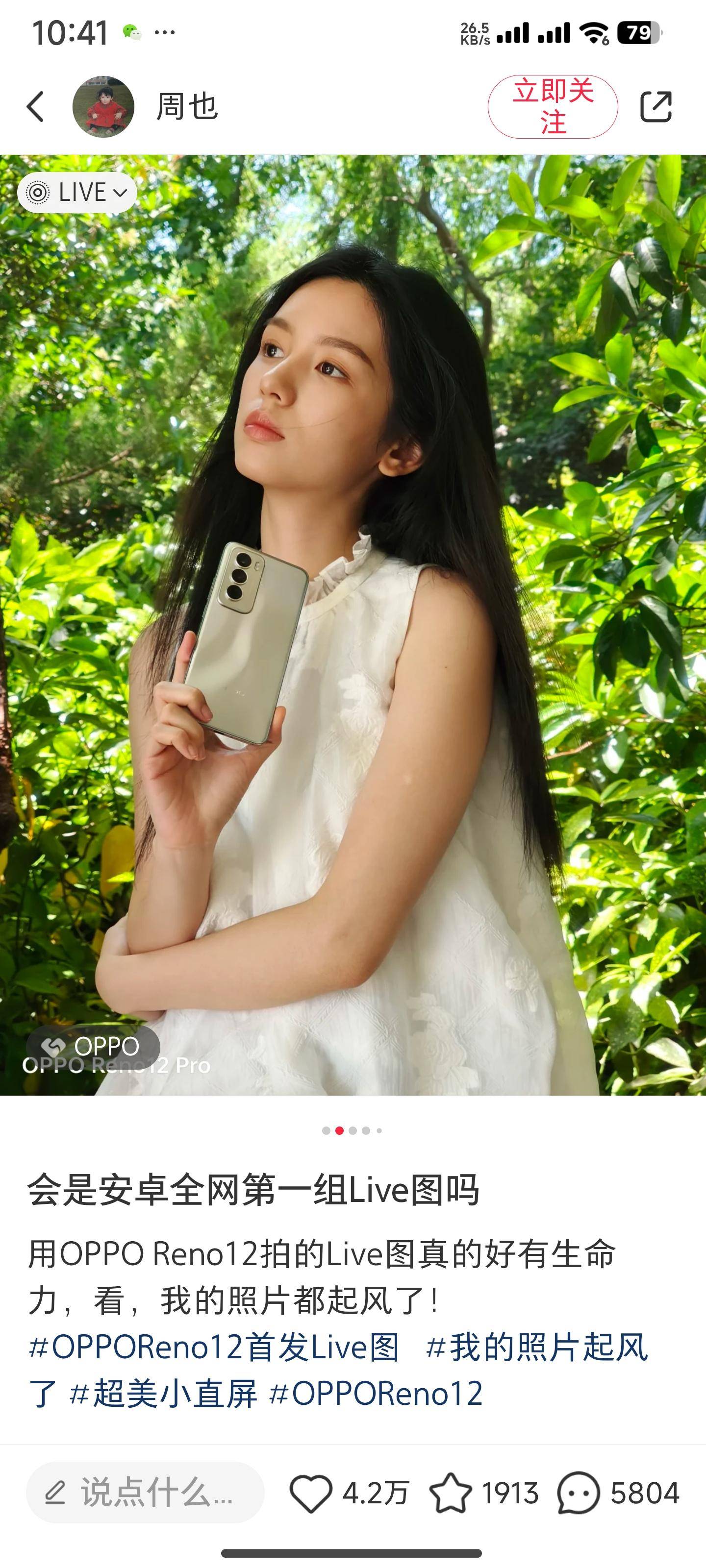 oppo reno12系列即将发布:ai技术再升级,引领安卓ai赛道新潮流