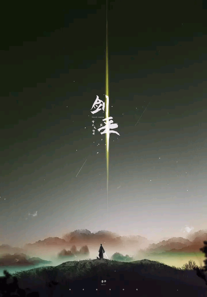 为什么说剑来里的爱情观最正?世间唯有痴情,不容他人取笑