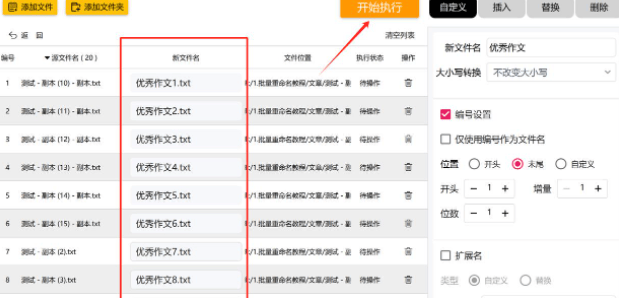 怎样为电脑中的文件批量重命名?只需几步,轻松一键给文件批量重命名