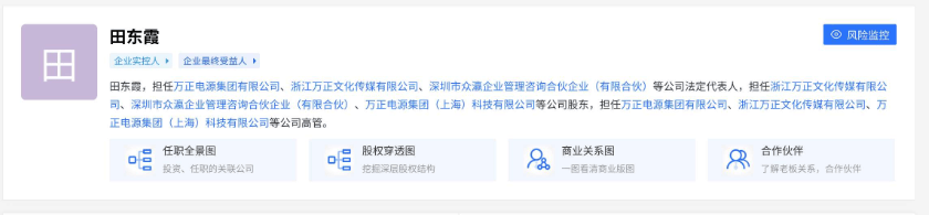 田东霞资料而且赵万龙在集团里担任董事长一职,田东霞也没闲着.