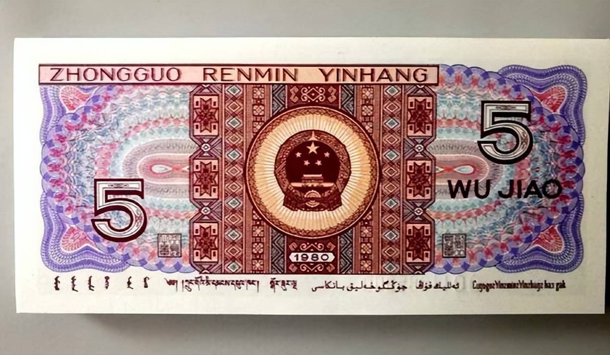 正在用的5角纸币,这样的大开门号纸币翻了13000倍以上,谁家里有