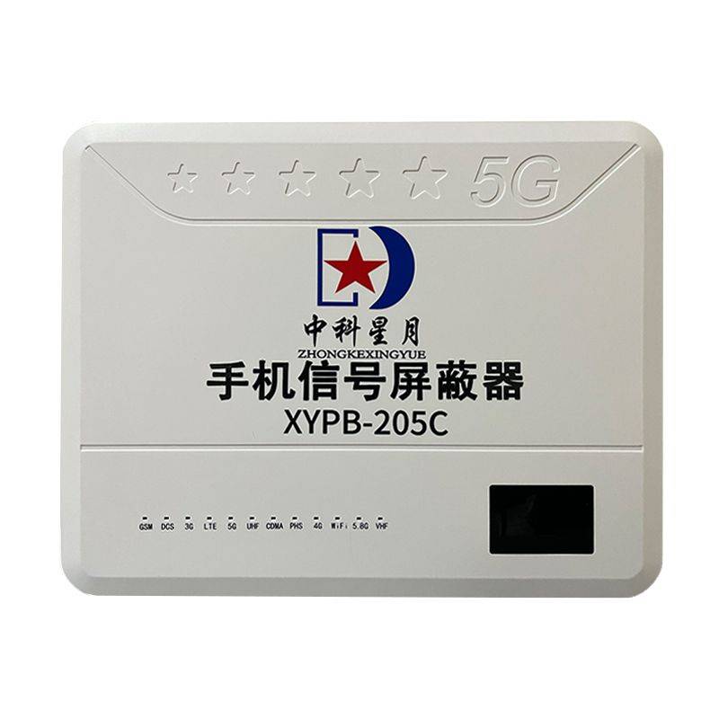 手机信号屏蔽器在医疗领域的应用与价值