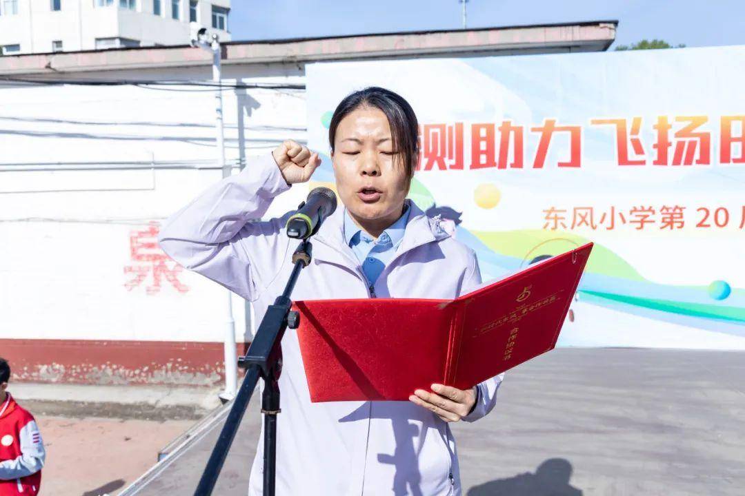 家校共育同创辉煌——顺义东风小学第20届田径运动会隆重举行