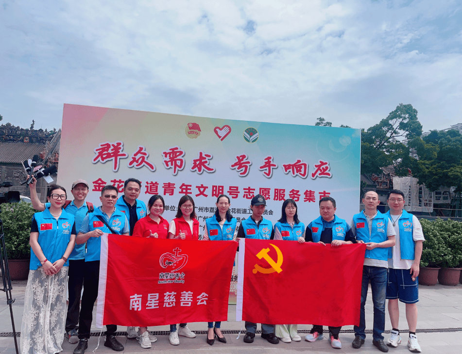 【南星报道】广州市荔湾区金花街道青年文明号志愿服务集市活动圆满
