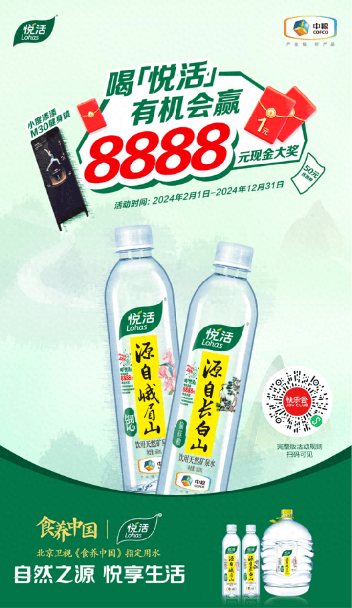 大奖赢不停,中粮悦活现金8888大奖花落天津