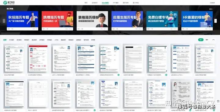 真正免费的简历模板网站【求职必备】_经历_在线_word