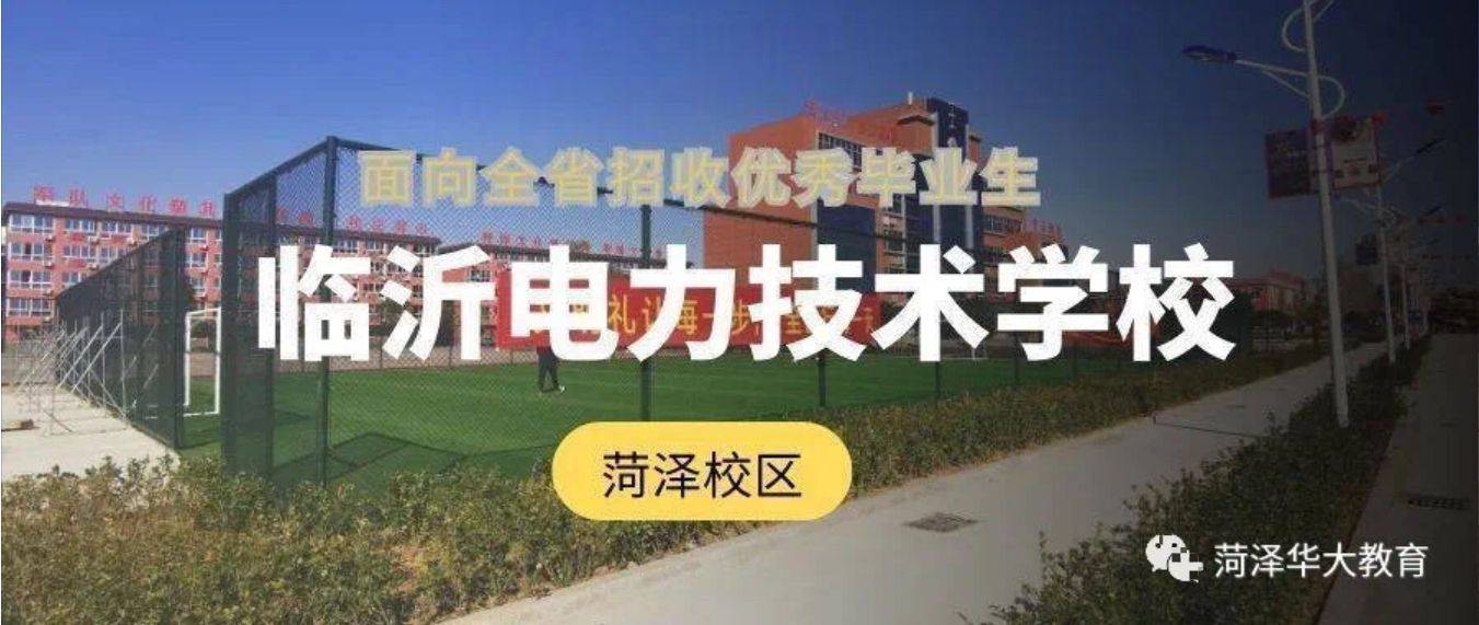 2024年菏泽中考分数线预测1,菏泽一中分数线预计是607分;2,菏泽二中