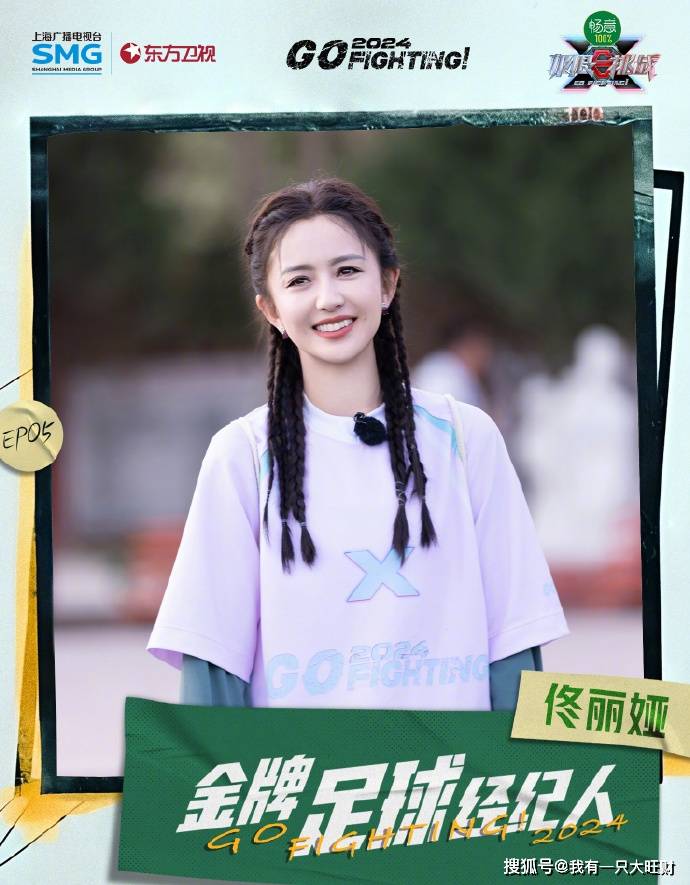 《极限挑战10》佟丽娅不懂规则懵得可爱,麦迪娜被龚俊骗成傻白甜女主