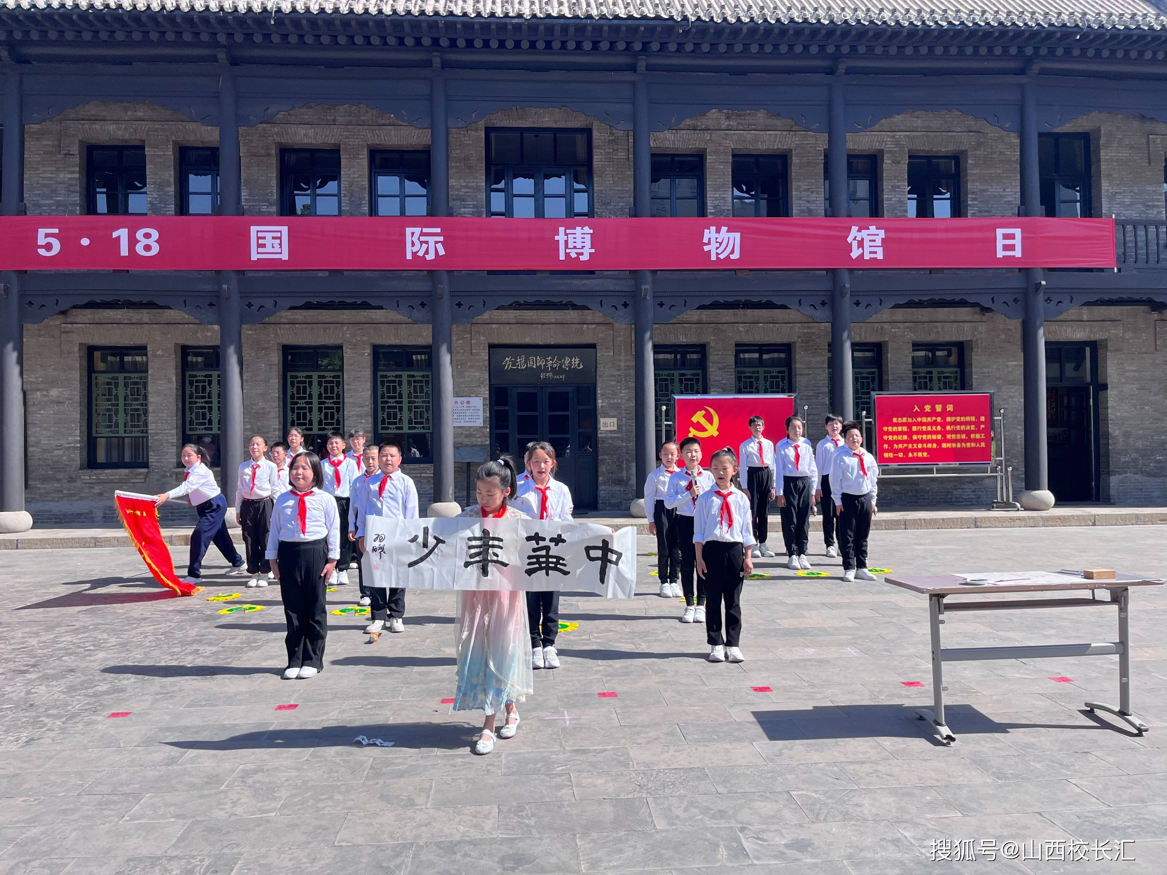 少年有梦 爱我中华 | 太原杏花岭区坝陵桥小学参加国际博物馆日活动