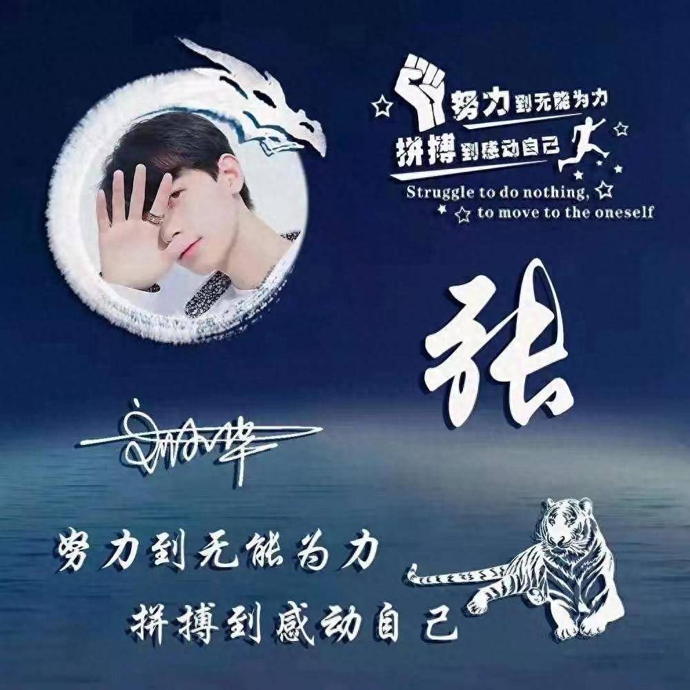 2024你该换个微信头像了,精选69张励志高端大气签名头像,请查收