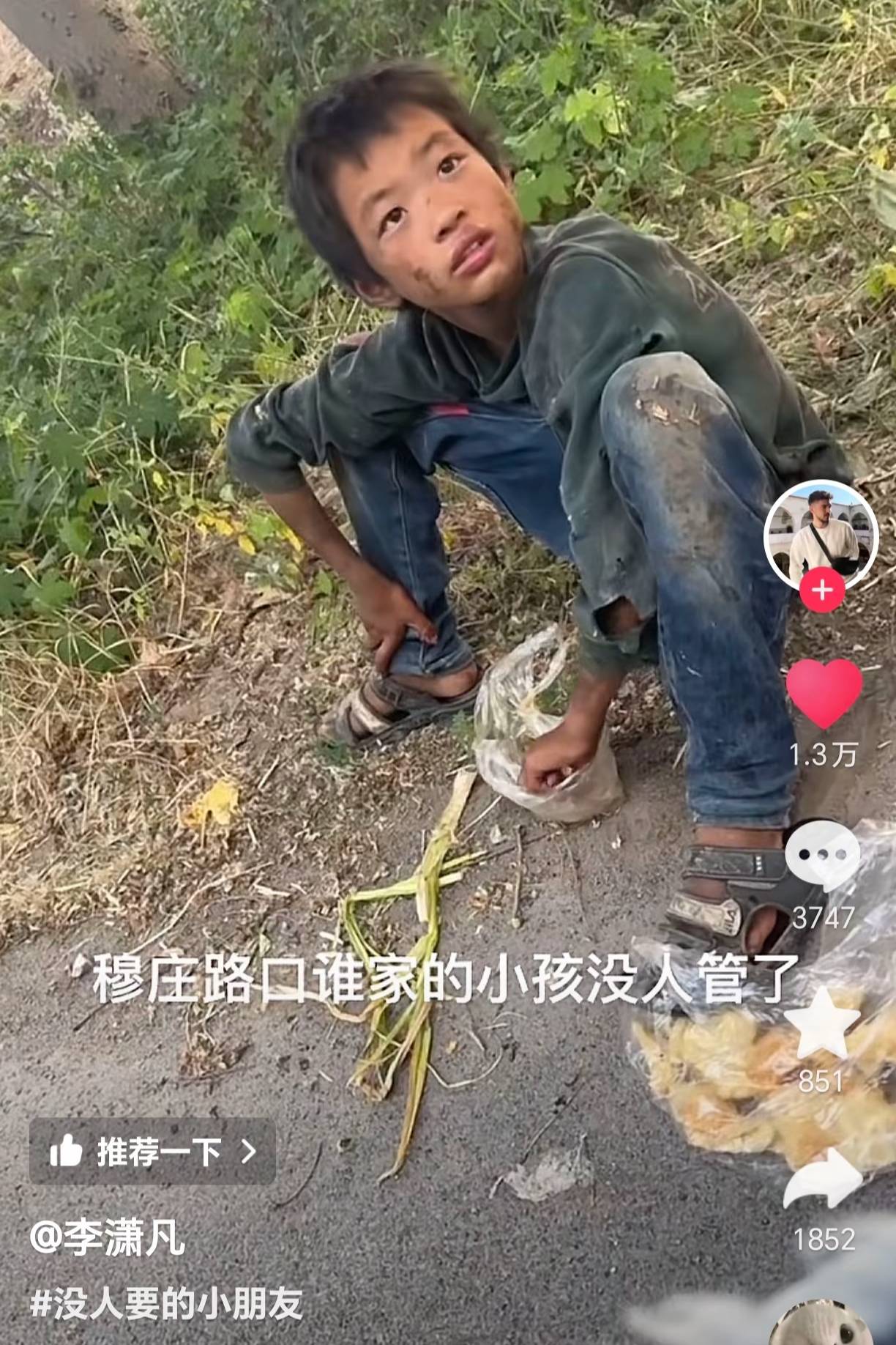 麦地发现两只拖鞋,村干部透露内情_李天宇_家人_人们