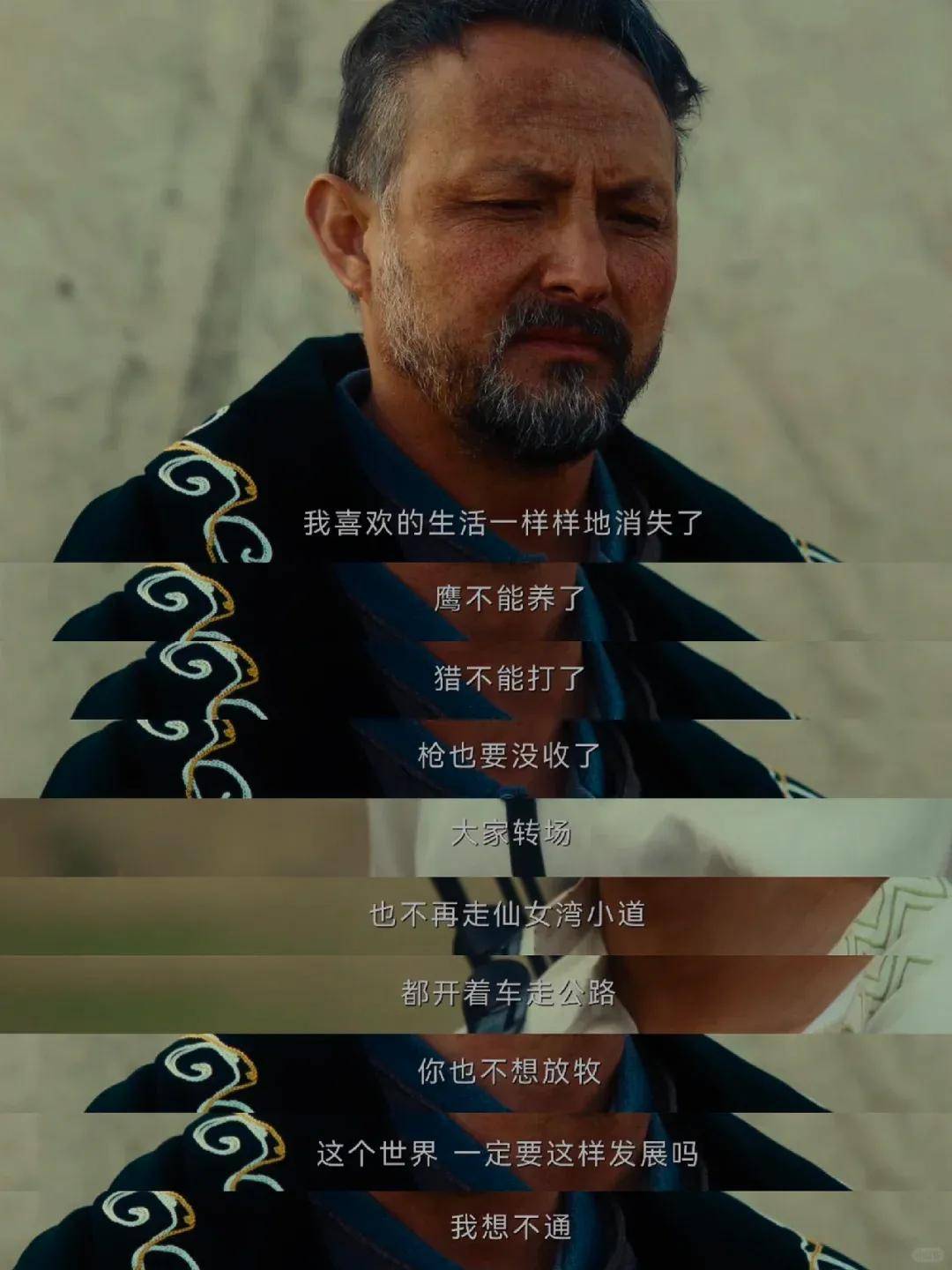 《我的阿勒泰》:这部豆瓣评分8.8的神作,治愈当代社畜的心