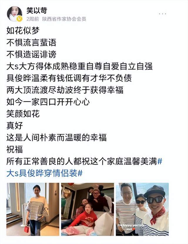 张兰给贾平凹写举报信,都是官司缠身,为何大S口碑输了_汪小菲_网友_事情