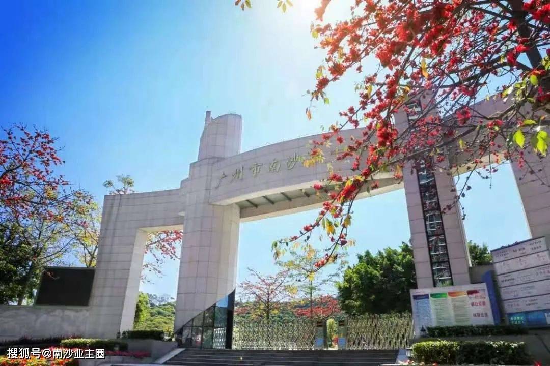   广州市南沙第一中学 >初夏时节,万物葱茏广州市南沙第一中学将于