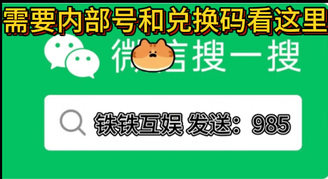 ii自选包*5,聚能熔炉i*5,回溯器1*5礼包码:ydtztvbe888聚能熔炉i*7