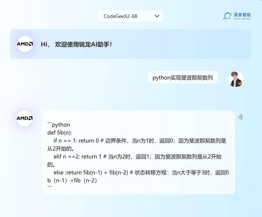 联想小新pro 16元启版实战ai测试!