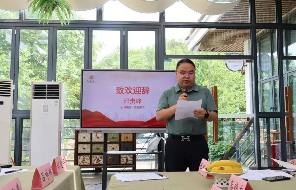 武汉恩施商会第三届第二次会长办公会圆满召开