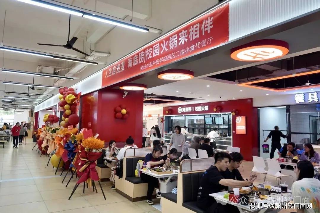 赣州转门面网:海底捞在大学开食堂,只有你想不到的,没有海底捞做不到