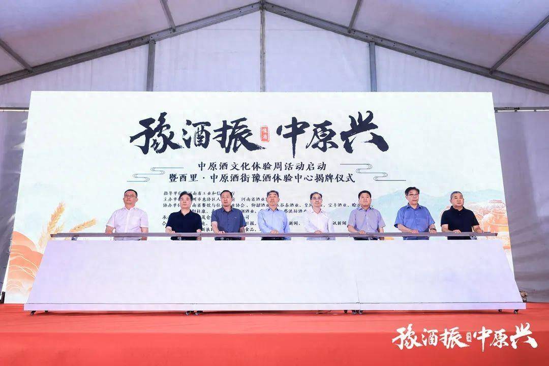 蔡洪坊馥柔香亮相中原酒文化体验周,绽放黄淮产区风土佳酿品质魅力
