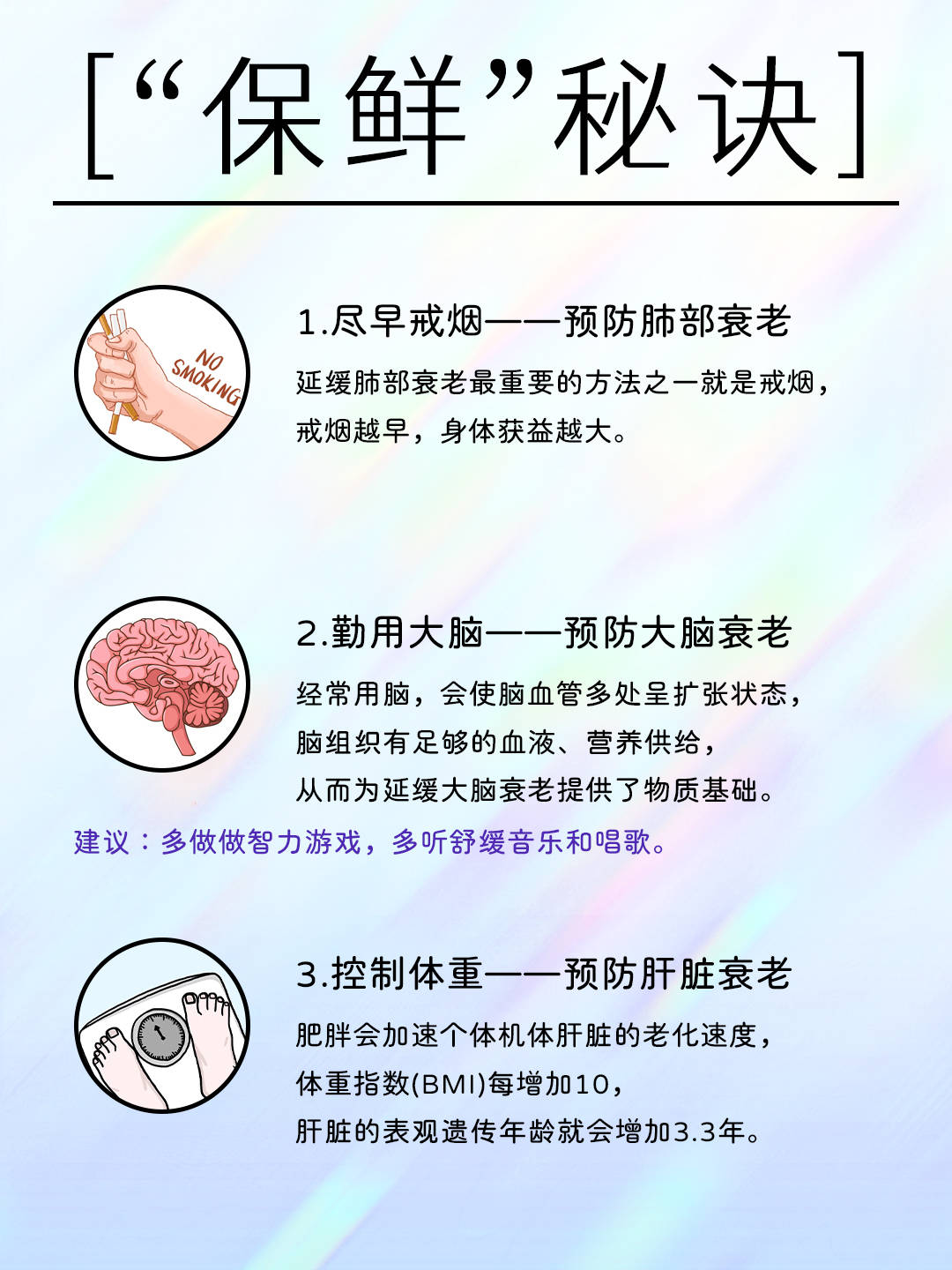 “断崖式”衰老真的存在吗？这三个年龄段要注意“保鲜”-人的衰老是断崖式的